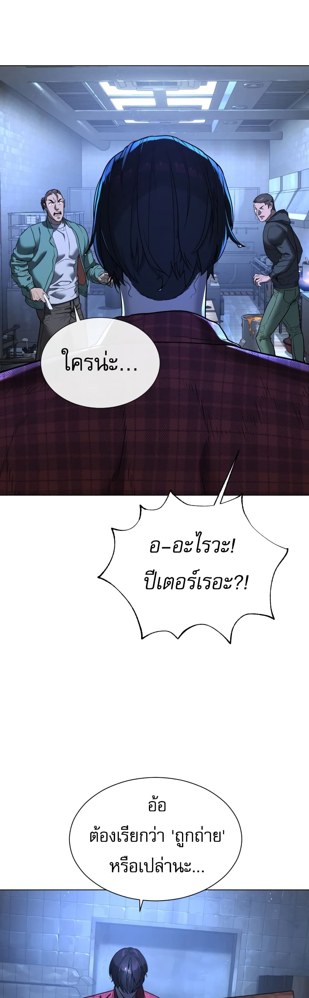 Killer Peter ปีเตอร์โคตรนักฆ่า ตอนที่ 1 แปลไทย