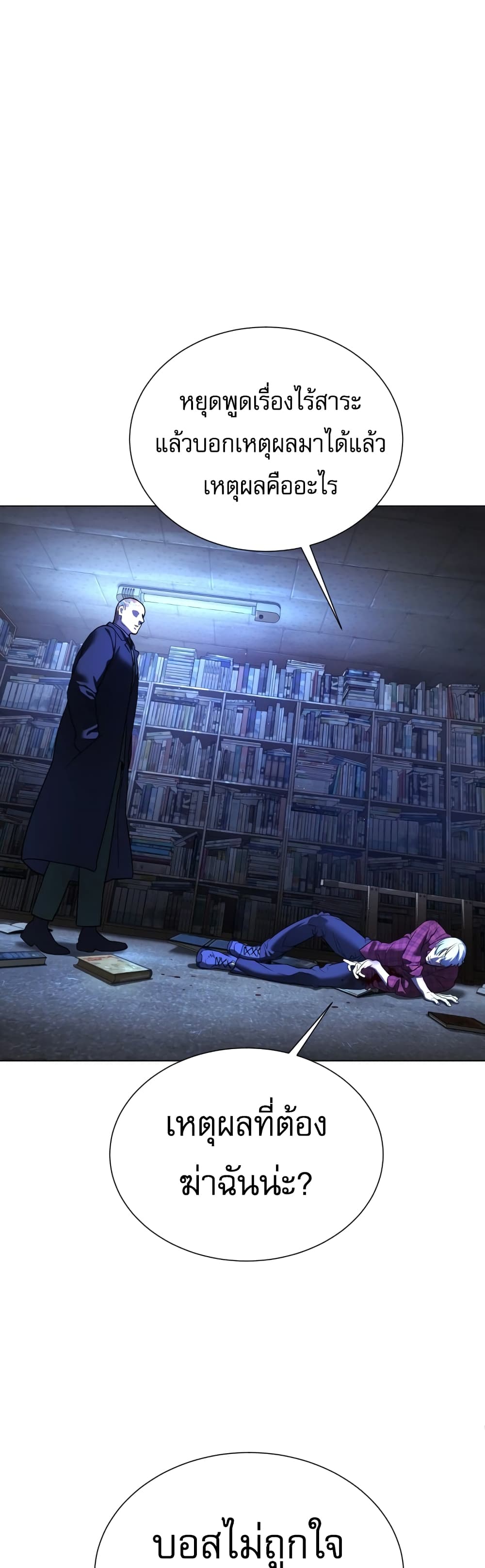 Killer Peter ปีเตอร์โคตรนักฆ่า ตอนที่ 1 แปลไทย