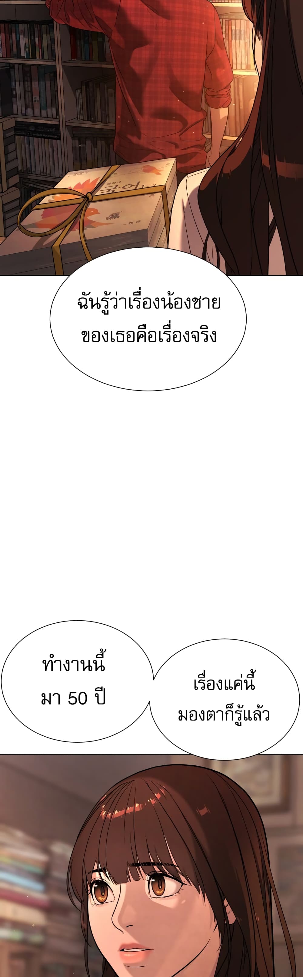 Killer Peter ปีเตอร์โคตรนักฆ่า ตอนที่ 1 แปลไทย