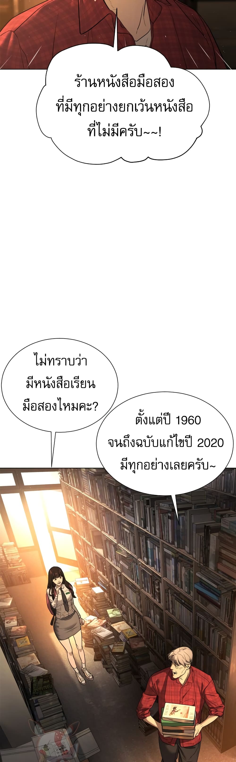 Killer Peter ปีเตอร์โคตรนักฆ่า ตอนที่ 1 แปลไทย