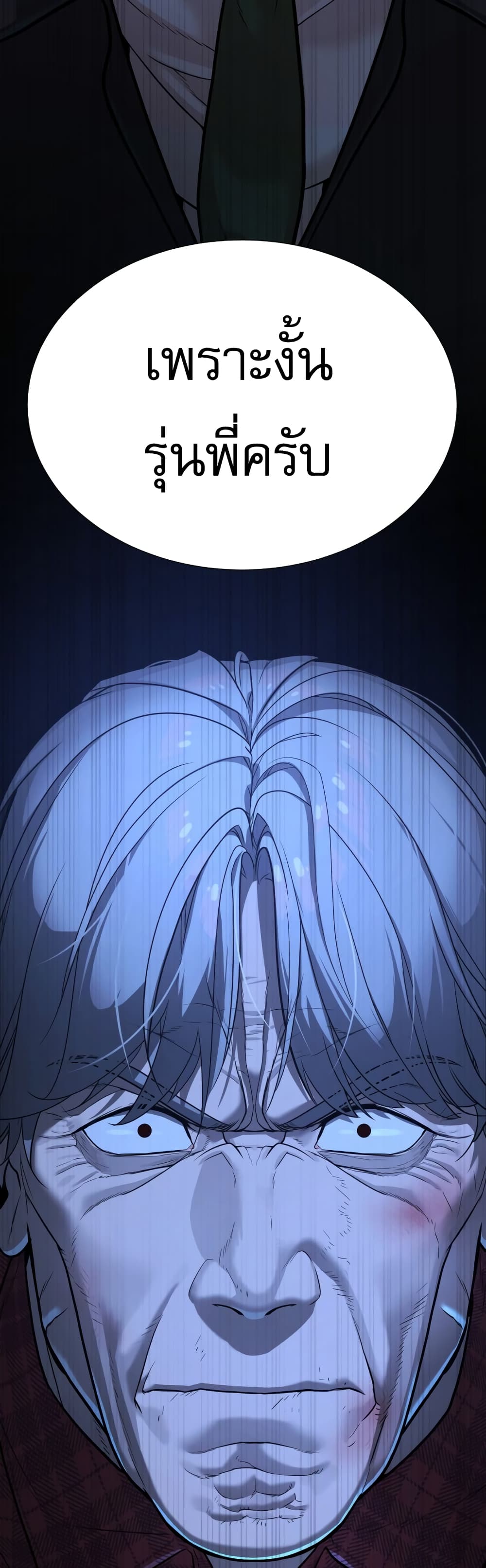 Killer Peter ปีเตอร์โคตรนักฆ่า ตอนที่ 1 แปลไทย