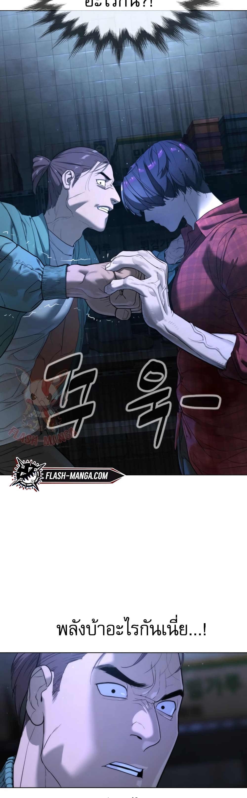 Killer Peter ปีเตอร์โคตรนักฆ่า ตอนที่ 1 แปลไทย