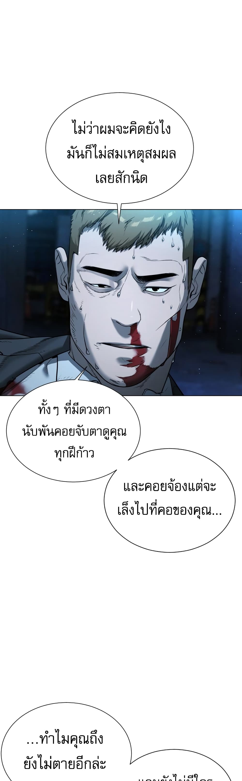 Killer Peter ปีเตอร์โคตรนักฆ่า ตอนที่ 1 แปลไทย