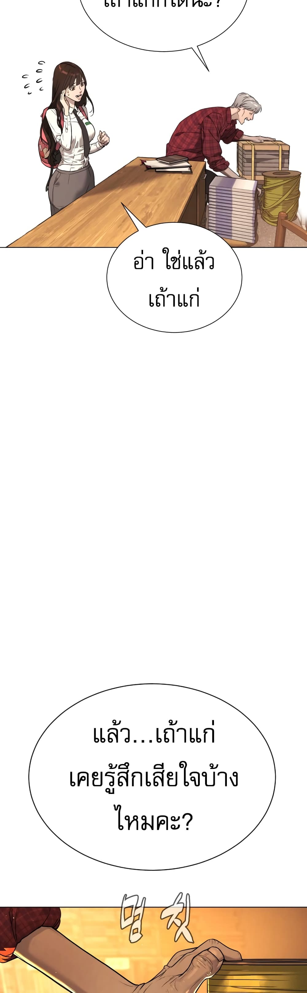 Killer Peter ปีเตอร์โคตรนักฆ่า ตอนที่ 1 แปลไทย