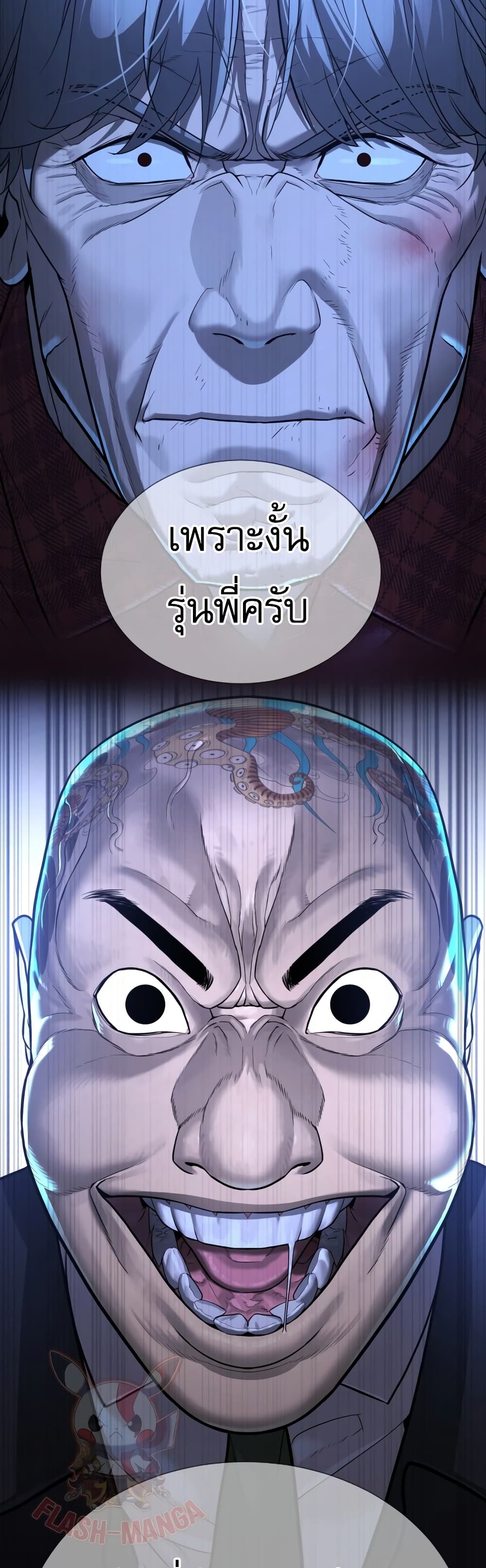 Killer Peter ปีเตอร์โคตรนักฆ่า ตอนที่ 1 แปลไทย