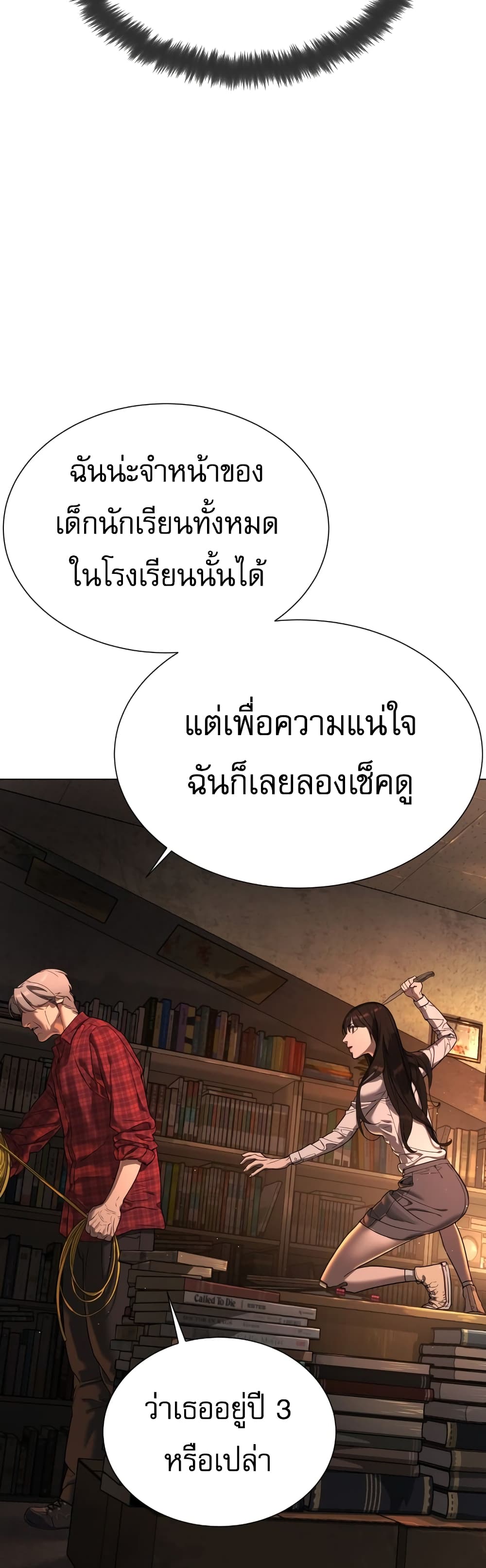 Killer Peter ปีเตอร์โคตรนักฆ่า ตอนที่ 1 แปลไทย