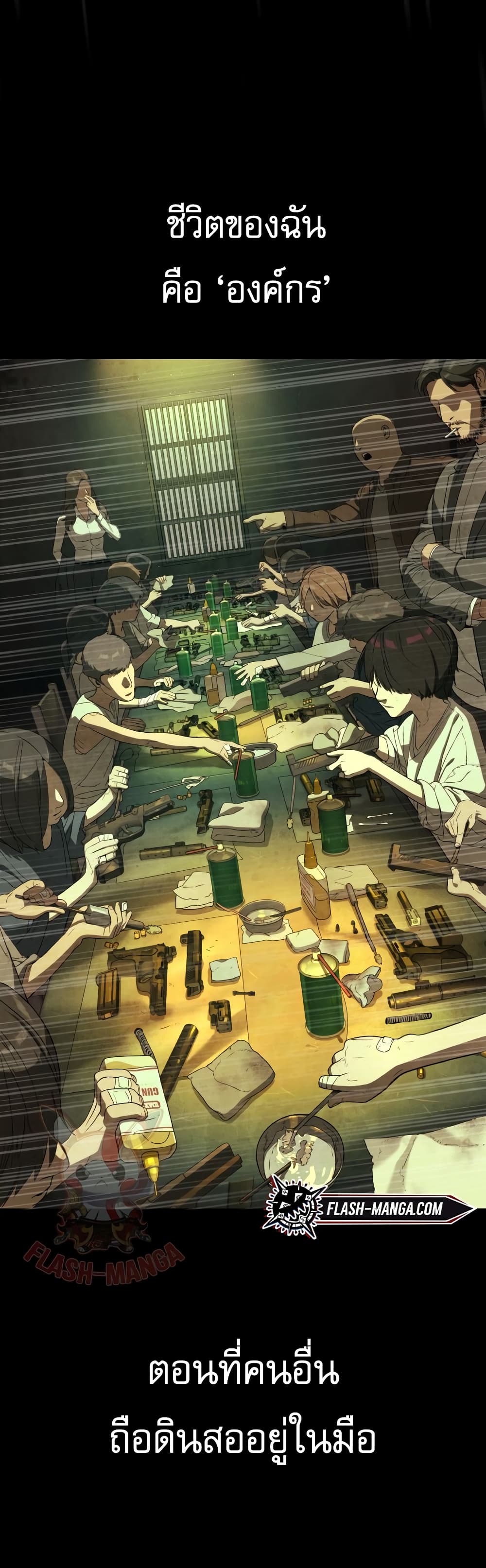 Killer Peter ปีเตอร์โคตรนักฆ่า ตอนที่ 1 แปลไทย