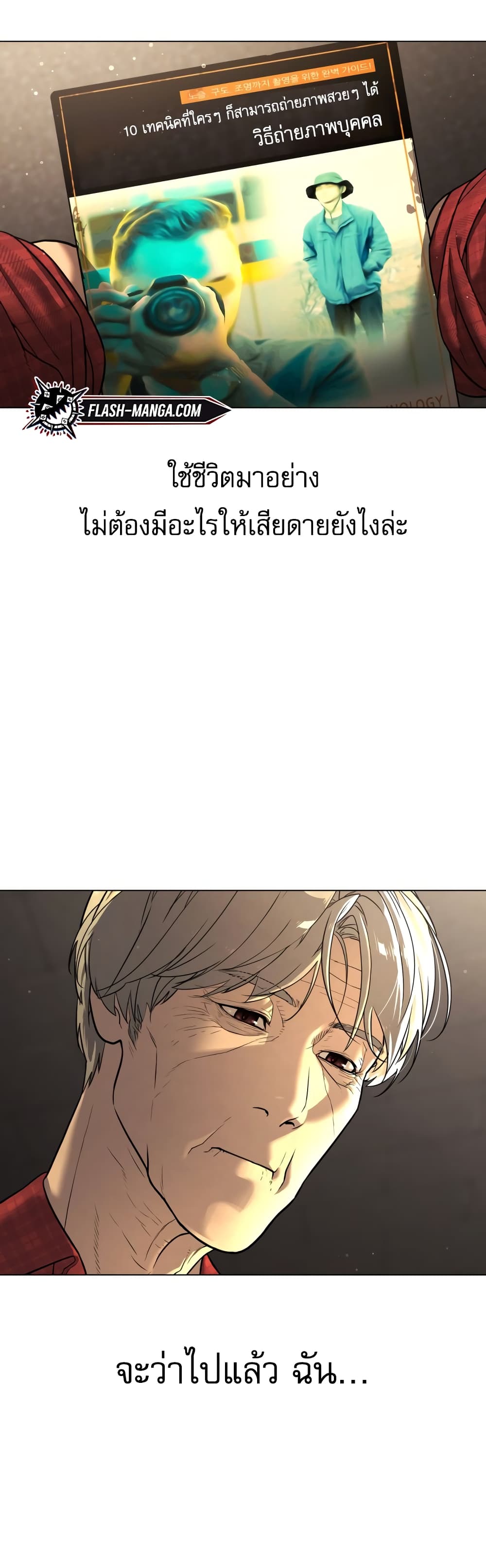 Killer Peter ปีเตอร์โคตรนักฆ่า ตอนที่ 1 แปลไทย