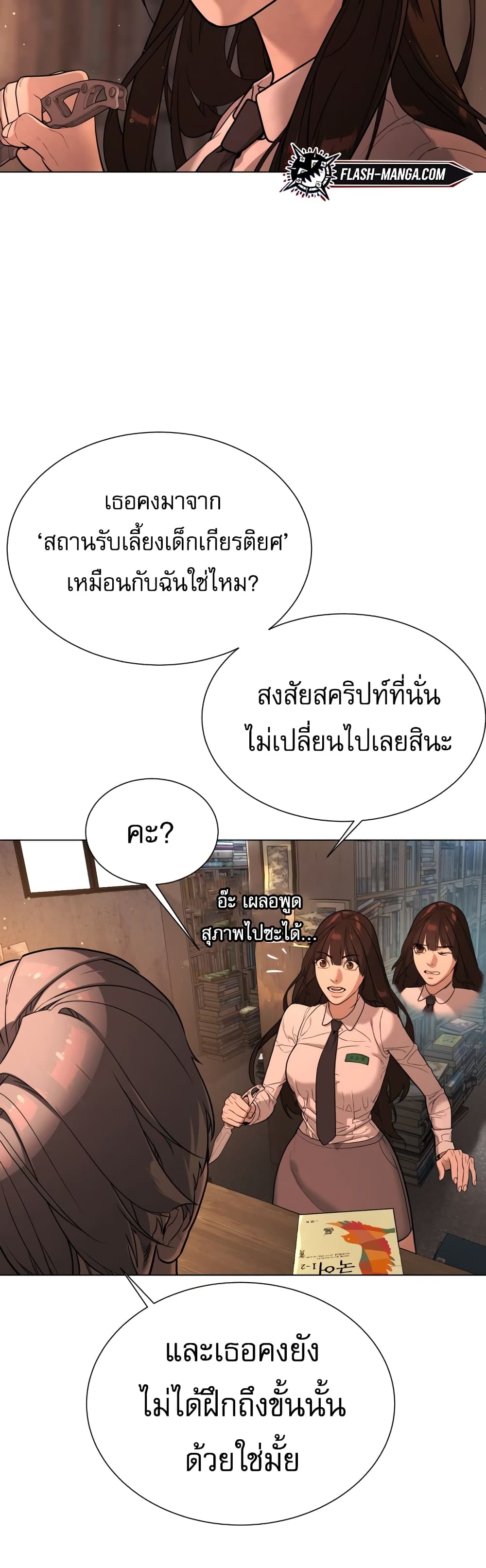 Killer Peter ปีเตอร์โคตรนักฆ่า ตอนที่ 1 แปลไทย