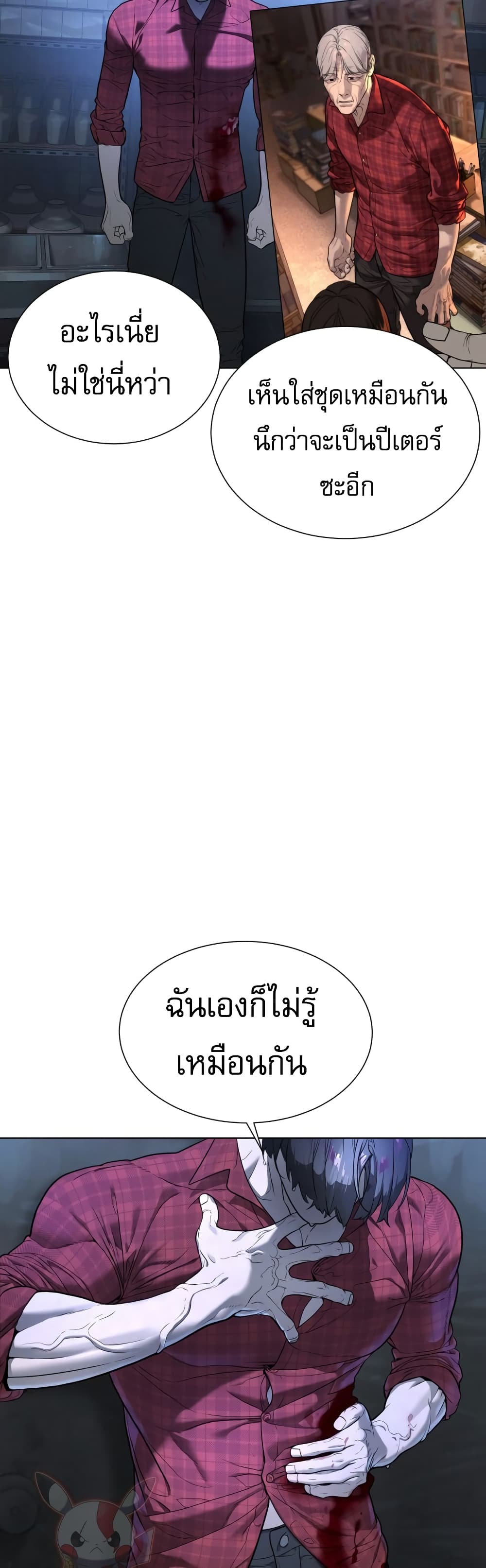 Killer Peter ปีเตอร์โคตรนักฆ่า ตอนที่ 1 แปลไทย