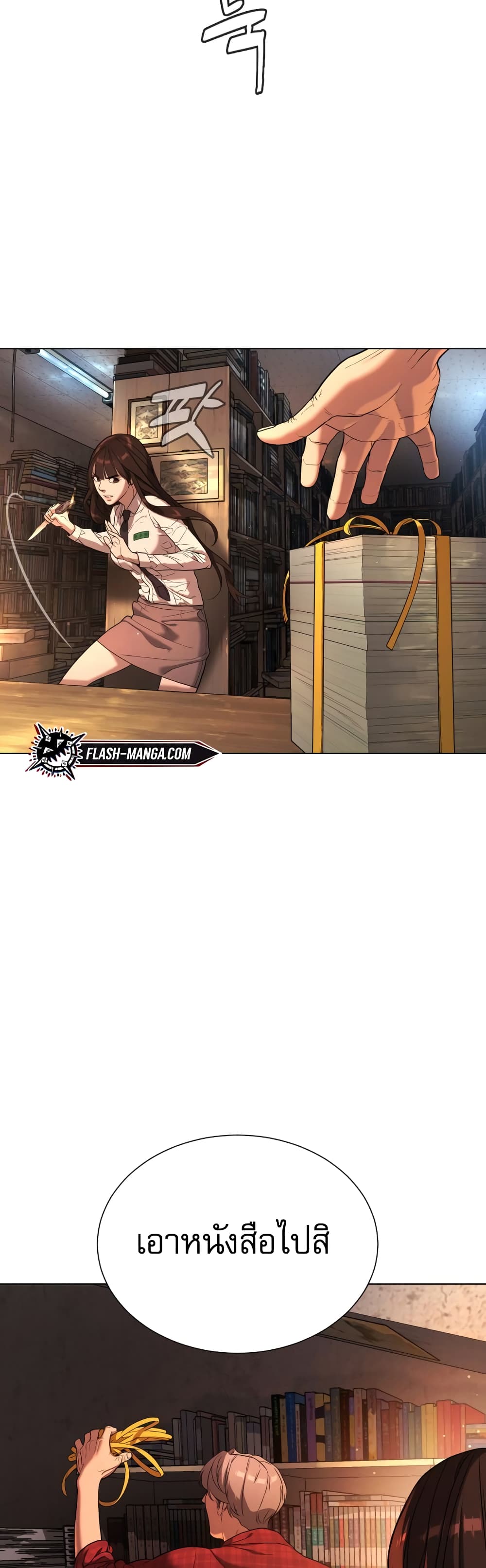 Killer Peter ปีเตอร์โคตรนักฆ่า ตอนที่ 1 แปลไทย