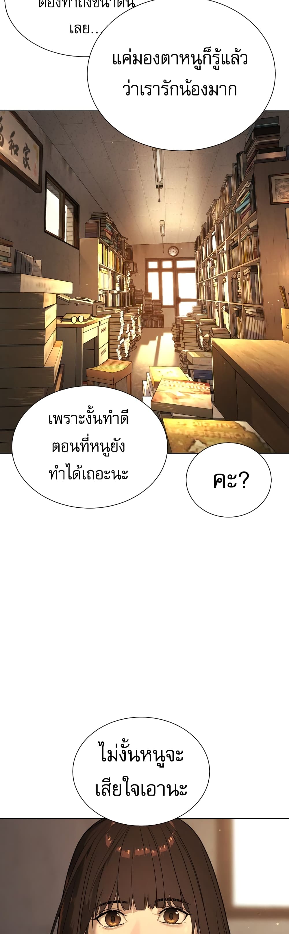 Killer Peter ปีเตอร์โคตรนักฆ่า ตอนที่ 1 แปลไทย