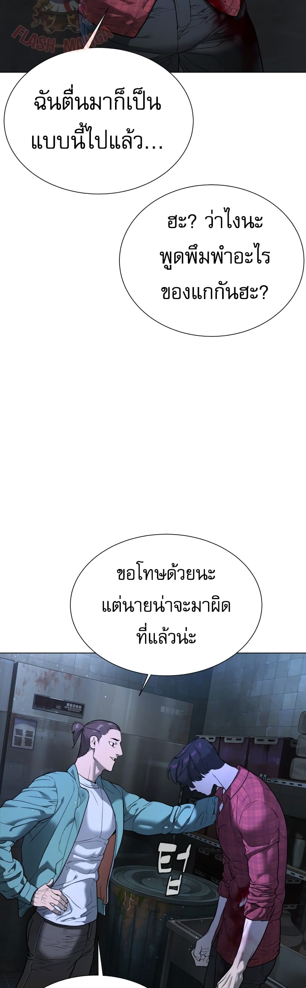 Killer Peter ปีเตอร์โคตรนักฆ่า ตอนที่ 1 แปลไทย