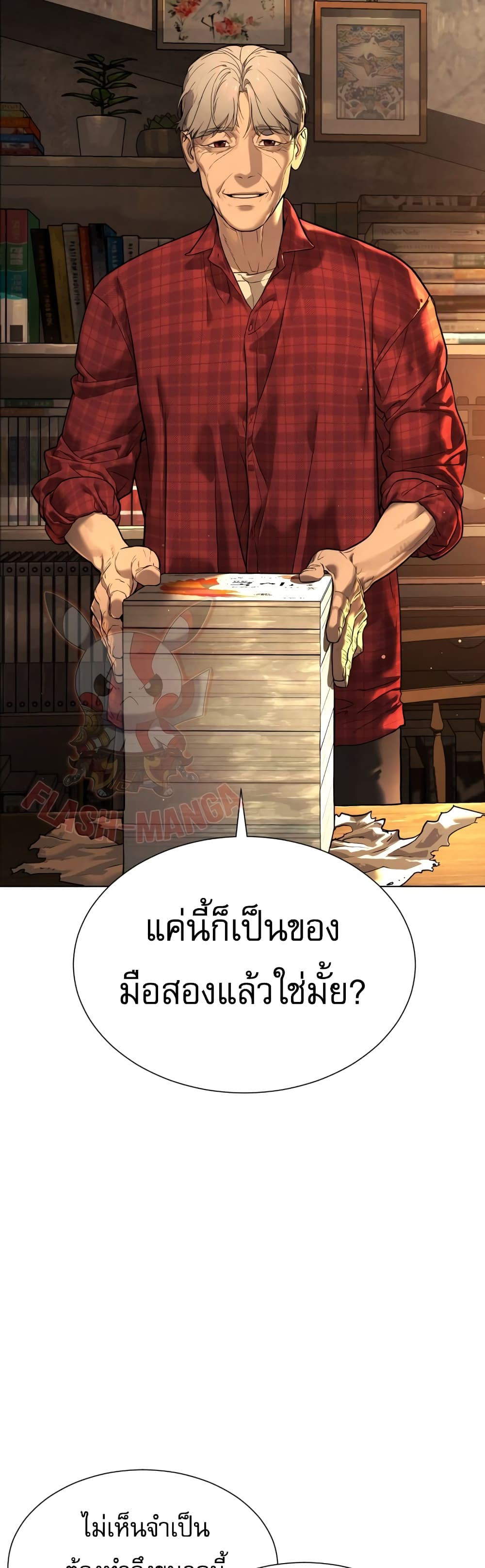 Killer Peter ปีเตอร์โคตรนักฆ่า ตอนที่ 1 แปลไทย