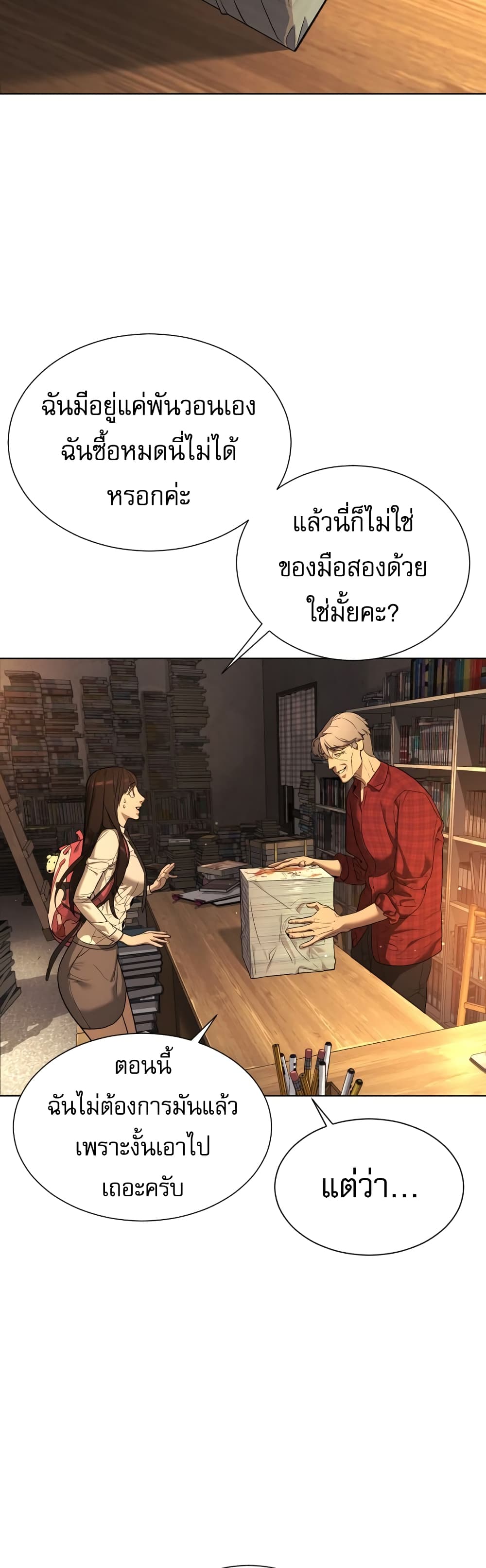 Killer Peter ปีเตอร์โคตรนักฆ่า ตอนที่ 1 แปลไทย