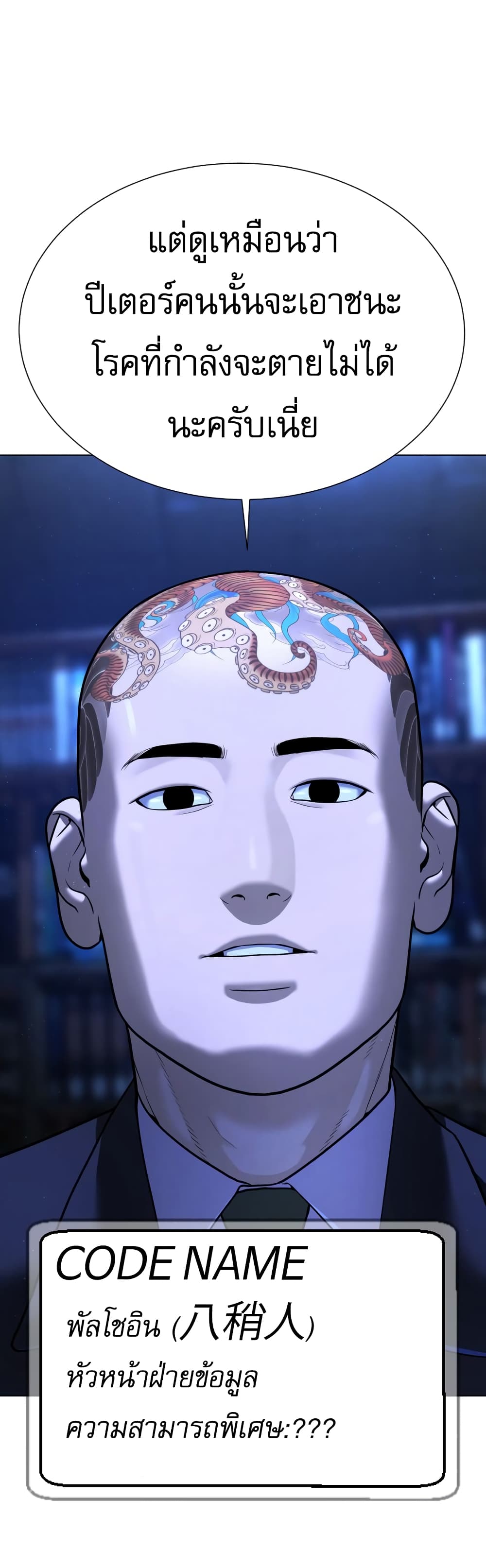 Killer Peter ปีเตอร์โคตรนักฆ่า ตอนที่ 1 แปลไทย