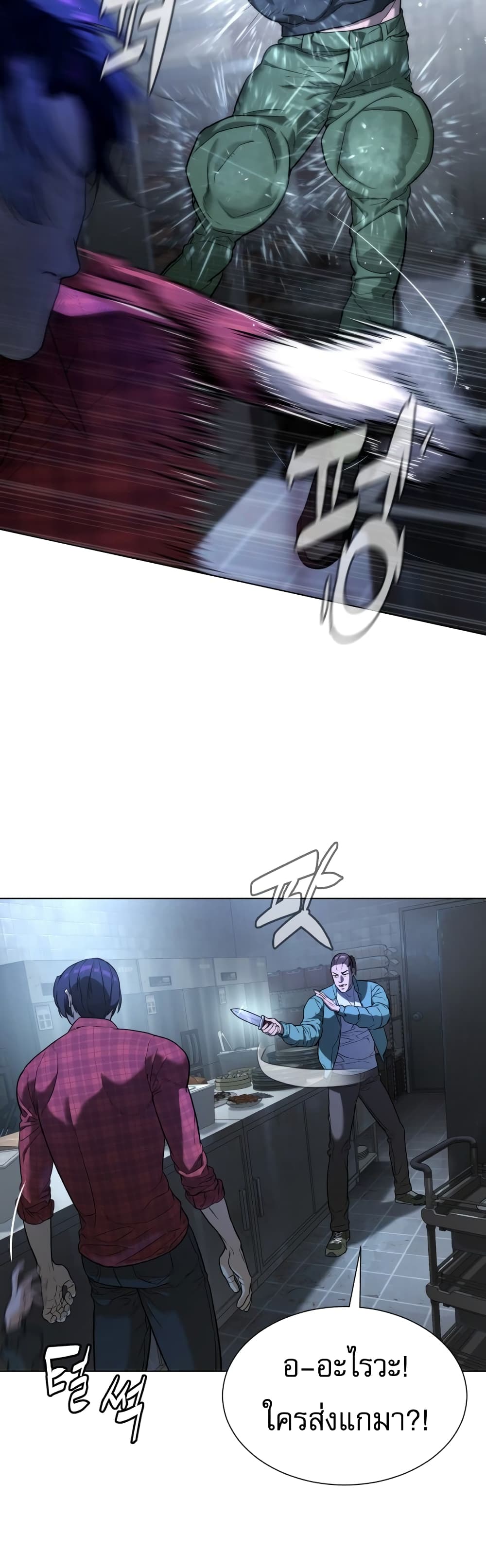 Killer Peter ปีเตอร์โคตรนักฆ่า ตอนที่ 1 แปลไทย