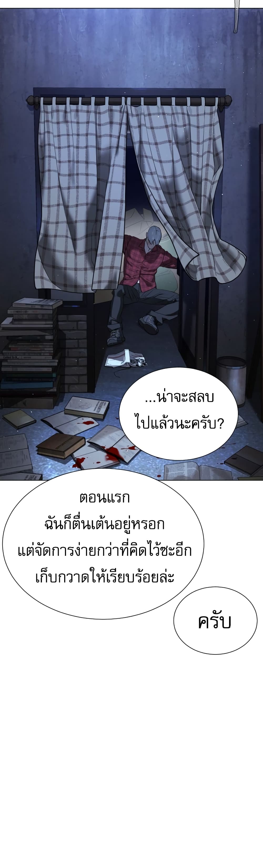 Killer Peter ปีเตอร์โคตรนักฆ่า ตอนที่ 1 แปลไทย