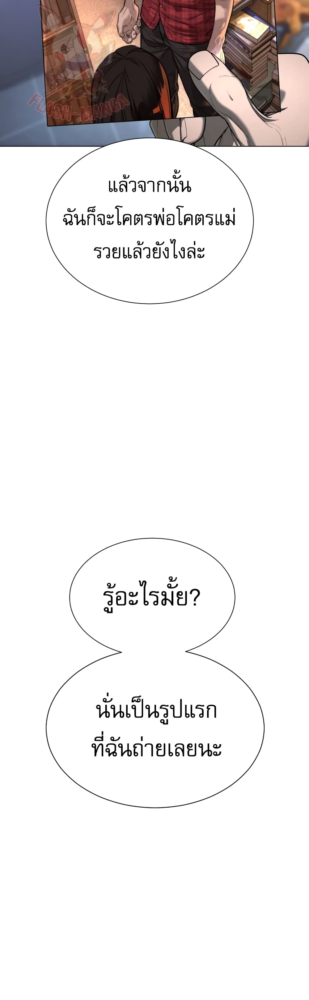 Killer Peter ปีเตอร์โคตรนักฆ่า ตอนที่ 1 แปลไทย