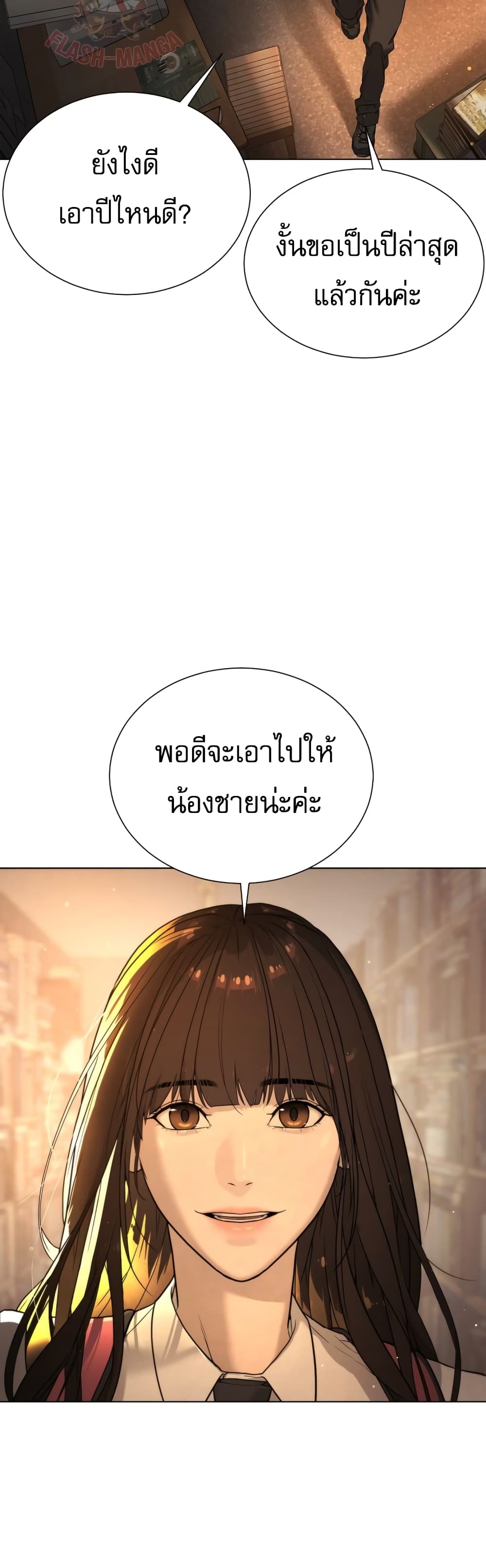 Killer Peter ปีเตอร์โคตรนักฆ่า ตอนที่ 1 แปลไทย