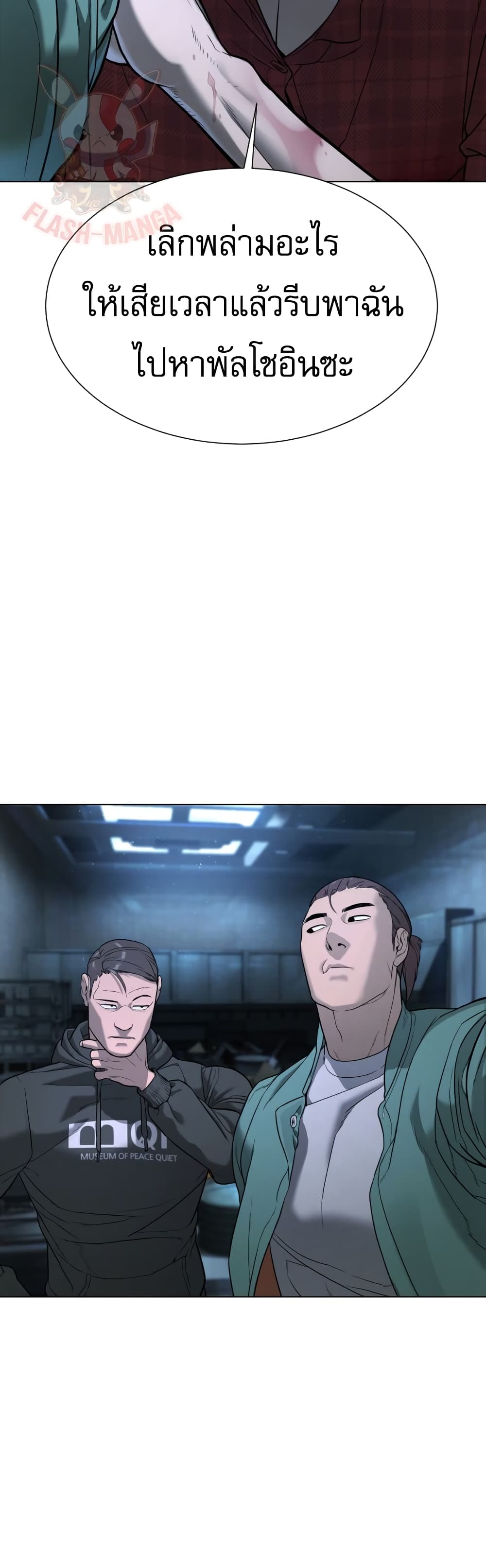 Killer Peter ปีเตอร์โคตรนักฆ่า ตอนที่ 1 แปลไทย