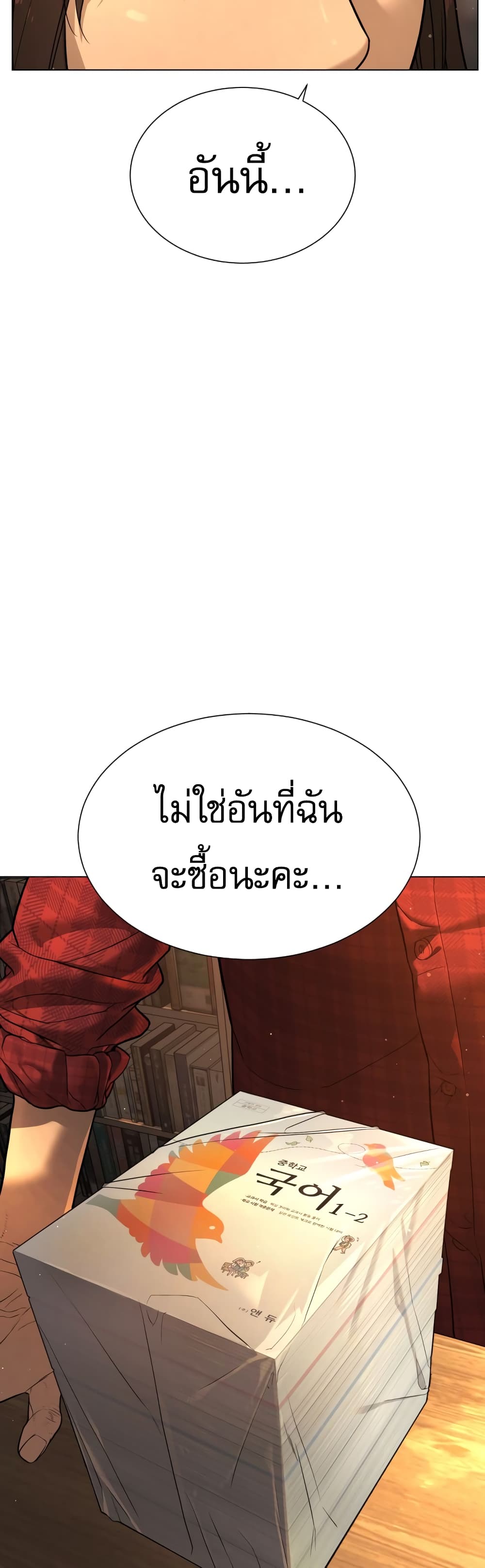 Killer Peter ปีเตอร์โคตรนักฆ่า ตอนที่ 1 แปลไทย
