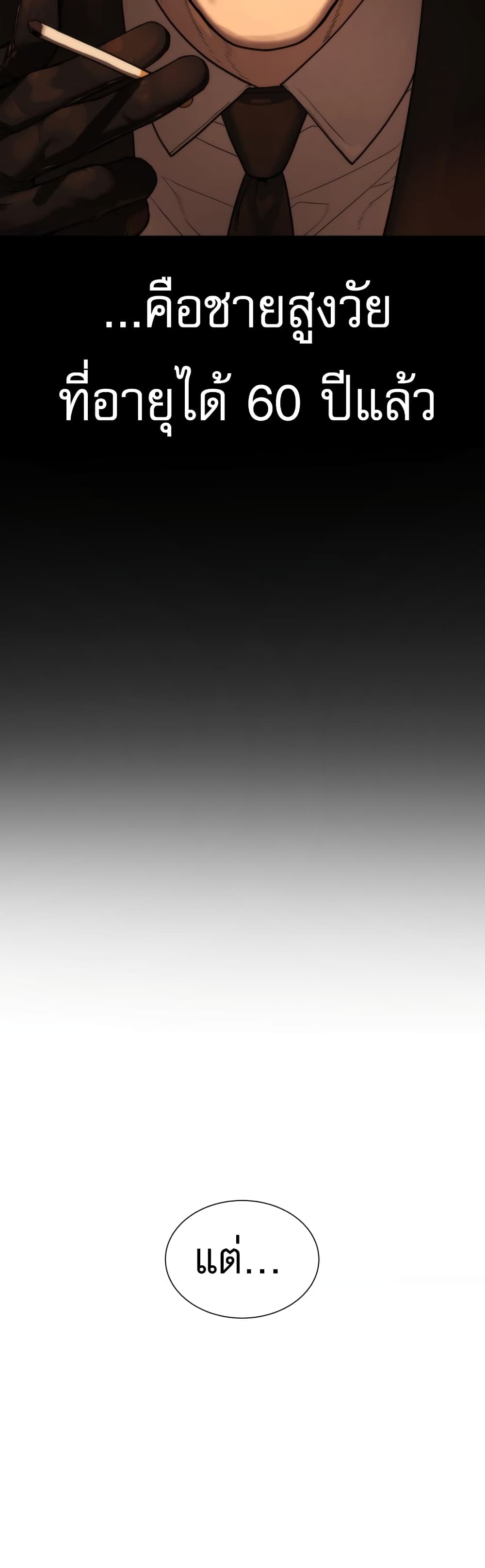 Killer Peter ปีเตอร์โคตรนักฆ่า ตอนที่ 1 แปลไทย