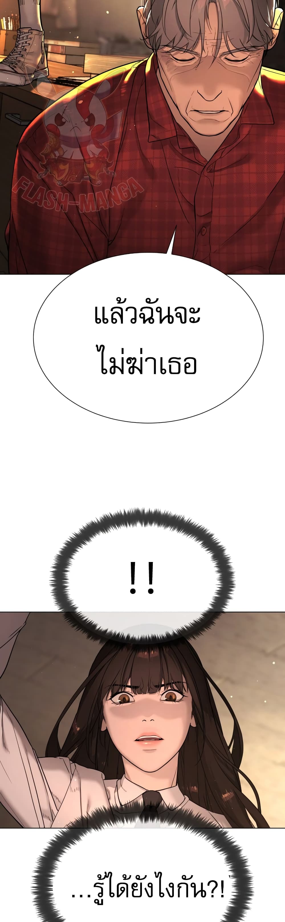 Killer Peter ปีเตอร์โคตรนักฆ่า ตอนที่ 1 แปลไทย