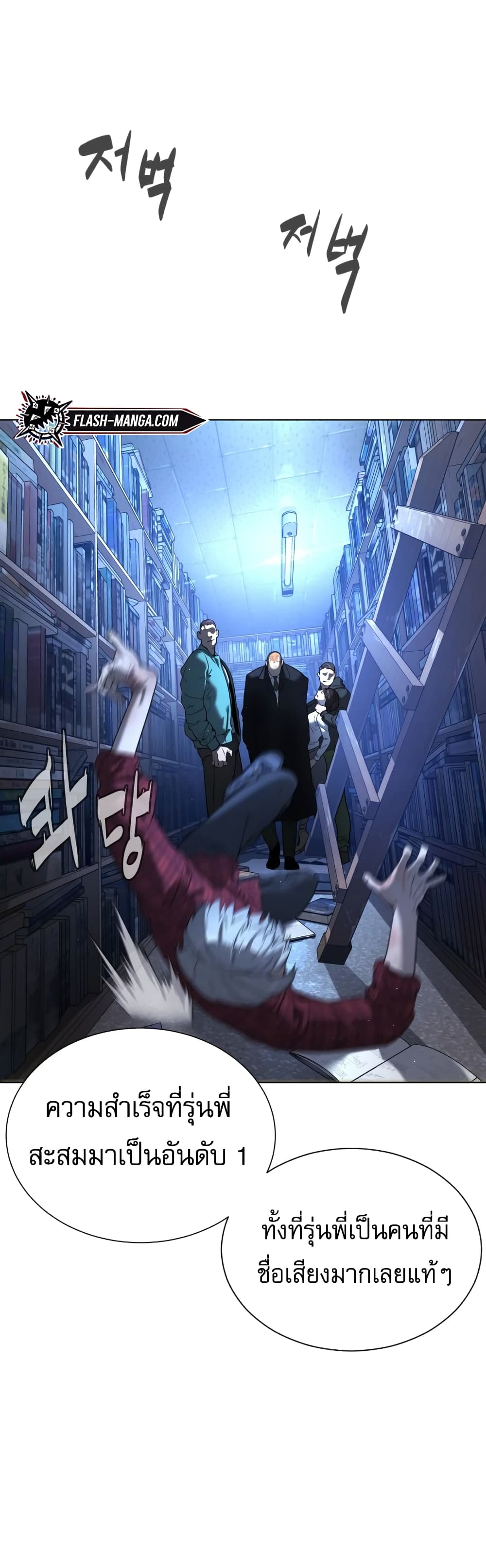 Killer Peter ปีเตอร์โคตรนักฆ่า ตอนที่ 1 แปลไทย