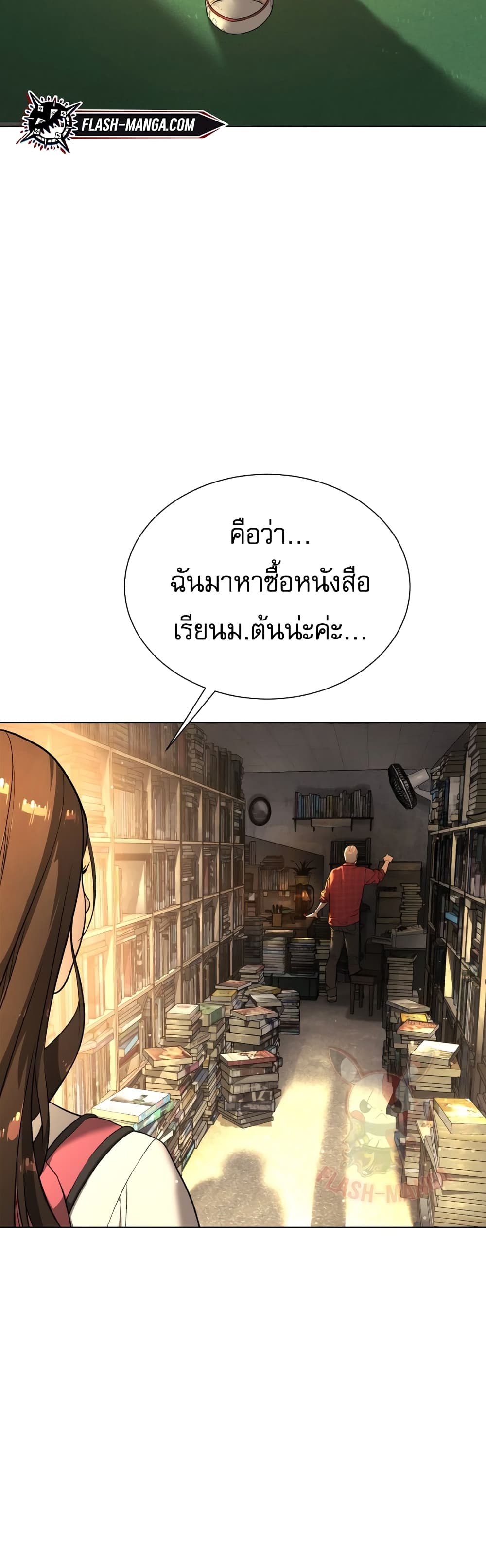 Killer Peter ปีเตอร์โคตรนักฆ่า ตอนที่ 1 แปลไทย
