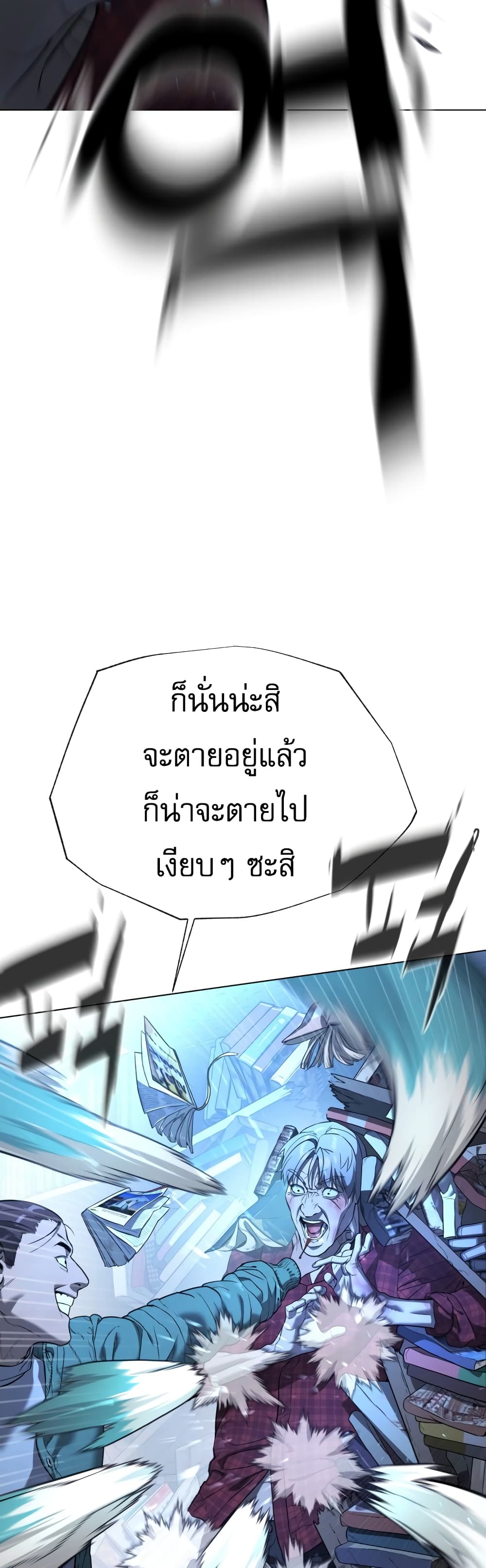 Killer Peter ปีเตอร์โคตรนักฆ่า ตอนที่ 1 แปลไทย