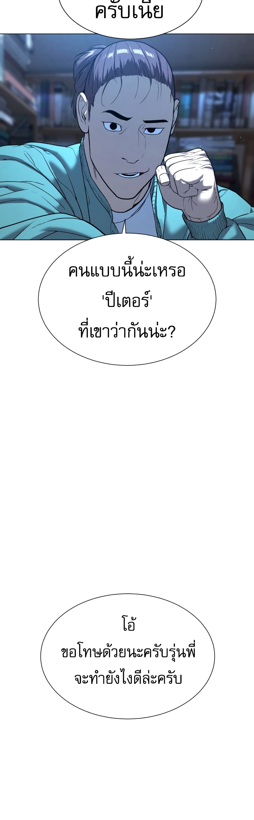 Killer Peter ปีเตอร์โคตรนักฆ่า ตอนที่ 1 แปลไทย