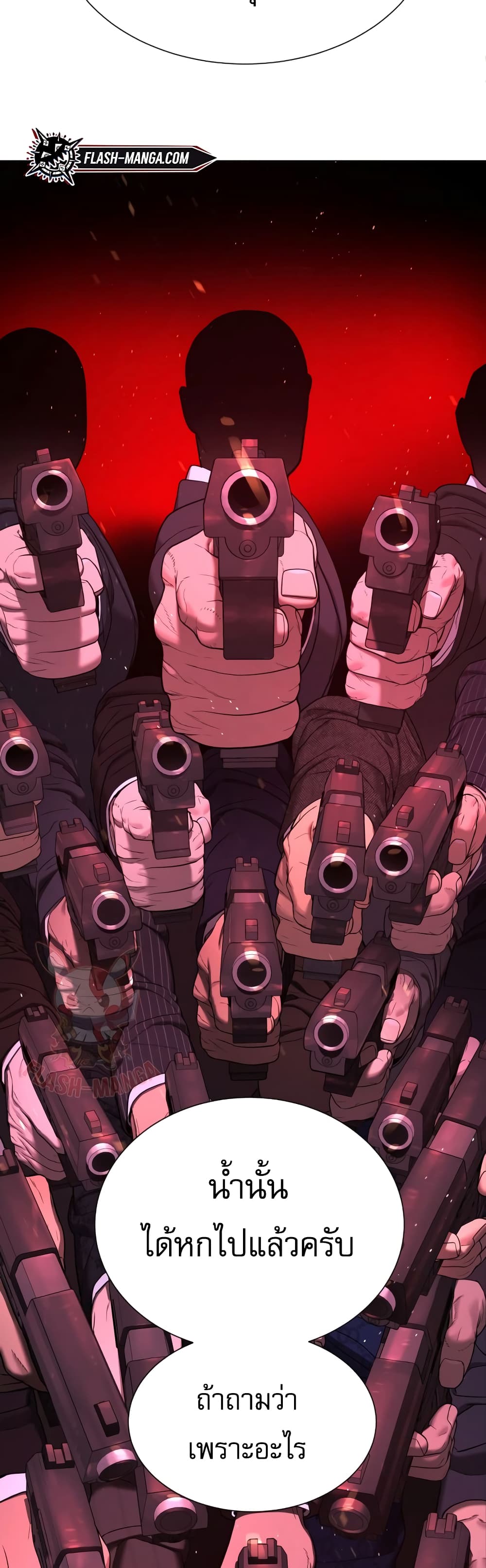 Killer Peter ปีเตอร์โคตรนักฆ่า ตอนที่ 1 แปลไทย