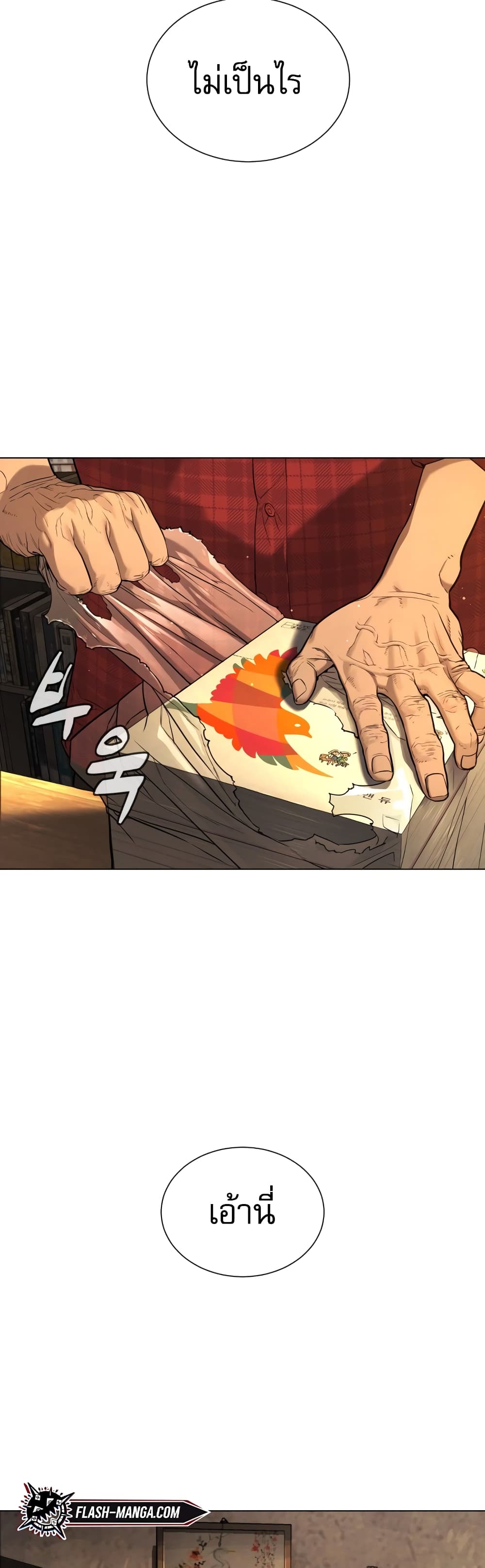 Killer Peter ปีเตอร์โคตรนักฆ่า ตอนที่ 1 แปลไทย