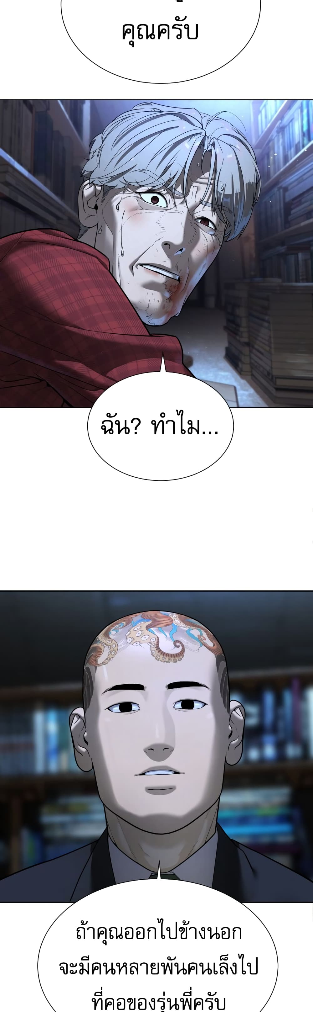 Killer Peter ปีเตอร์โคตรนักฆ่า ตอนที่ 1 แปลไทย