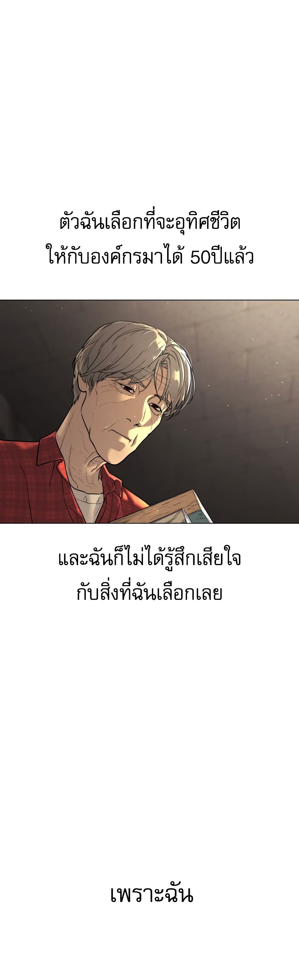 Killer Peter ปีเตอร์โคตรนักฆ่า ตอนที่ 1 แปลไทย