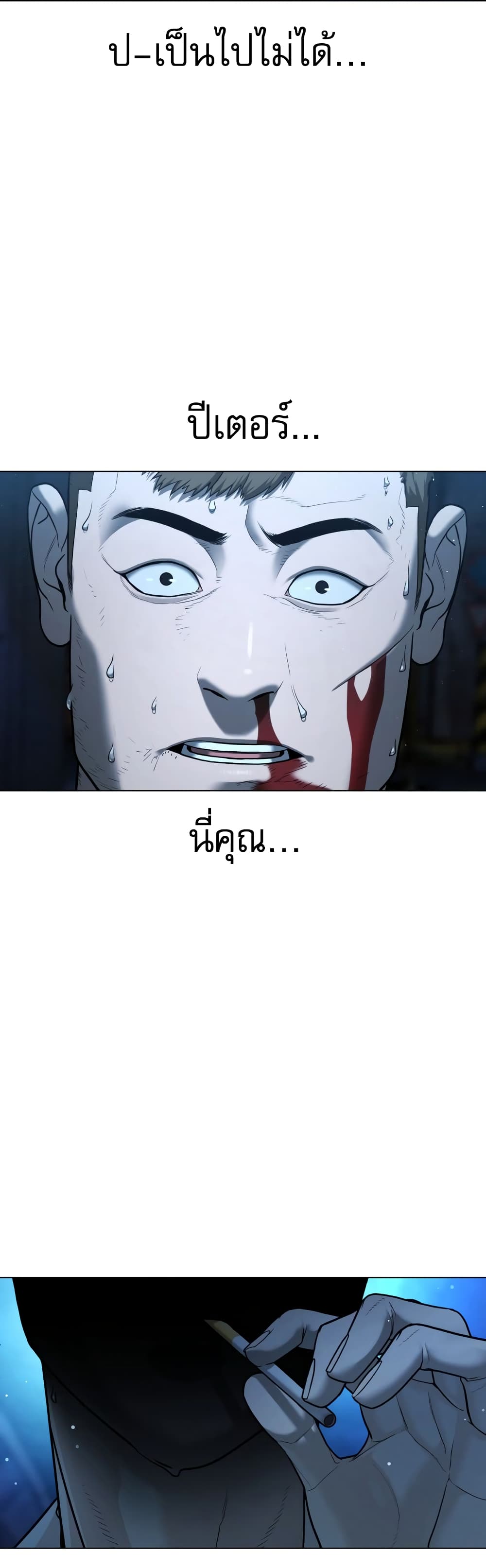 Killer Peter ปีเตอร์โคตรนักฆ่า ตอนที่ 1 แปลไทย