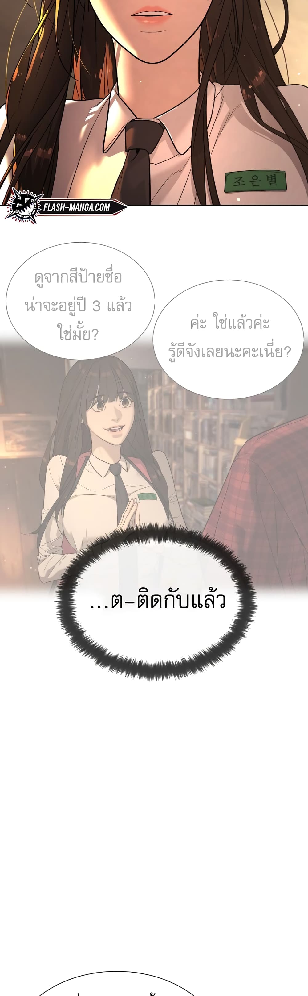 Killer Peter ปีเตอร์โคตรนักฆ่า ตอนที่ 1 แปลไทย