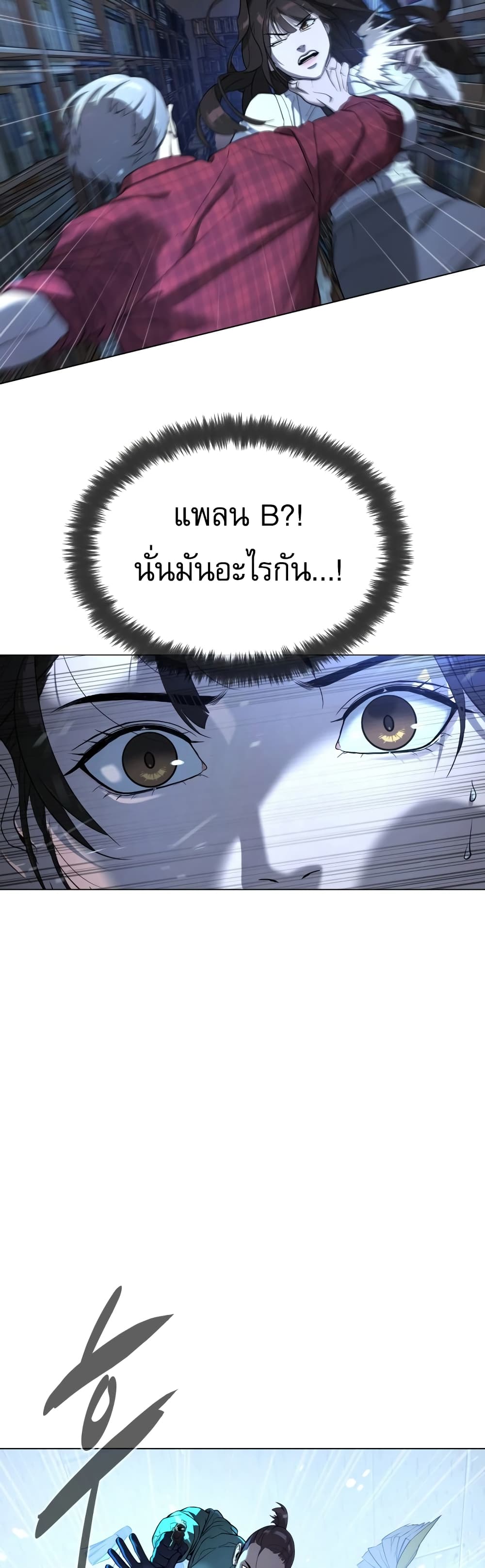 Killer Peter ปีเตอร์โคตรนักฆ่า ตอนที่ 1 แปลไทย