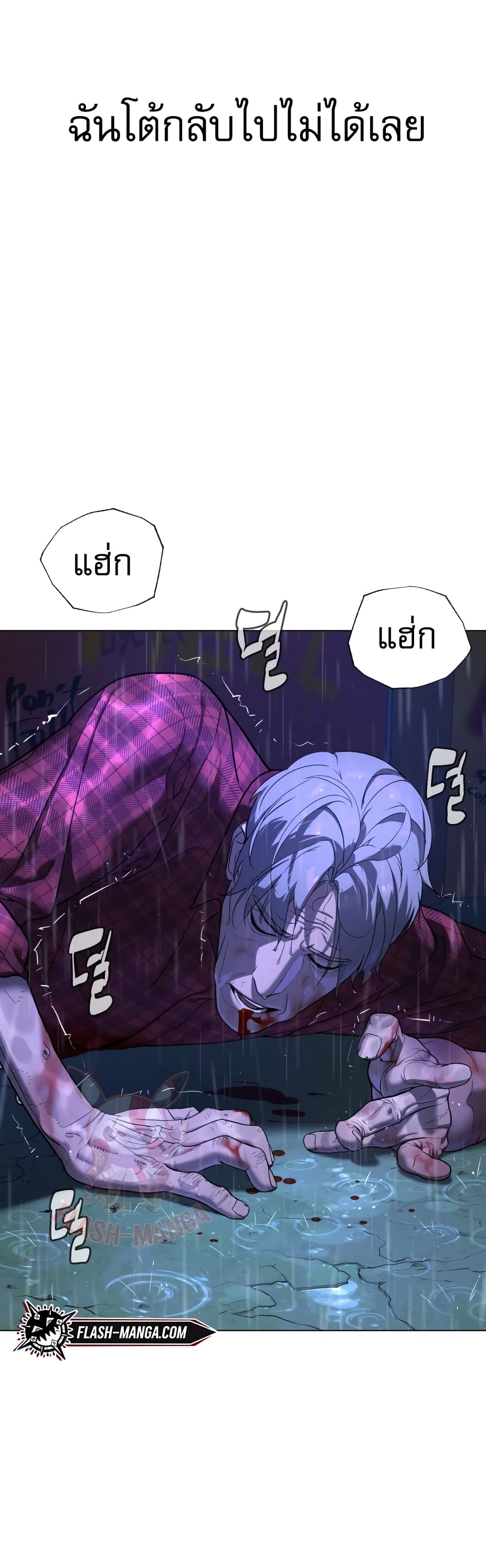 Killer Peter ปีเตอร์โคตรนักฆ่า ตอนที่ 1 แปลไทย