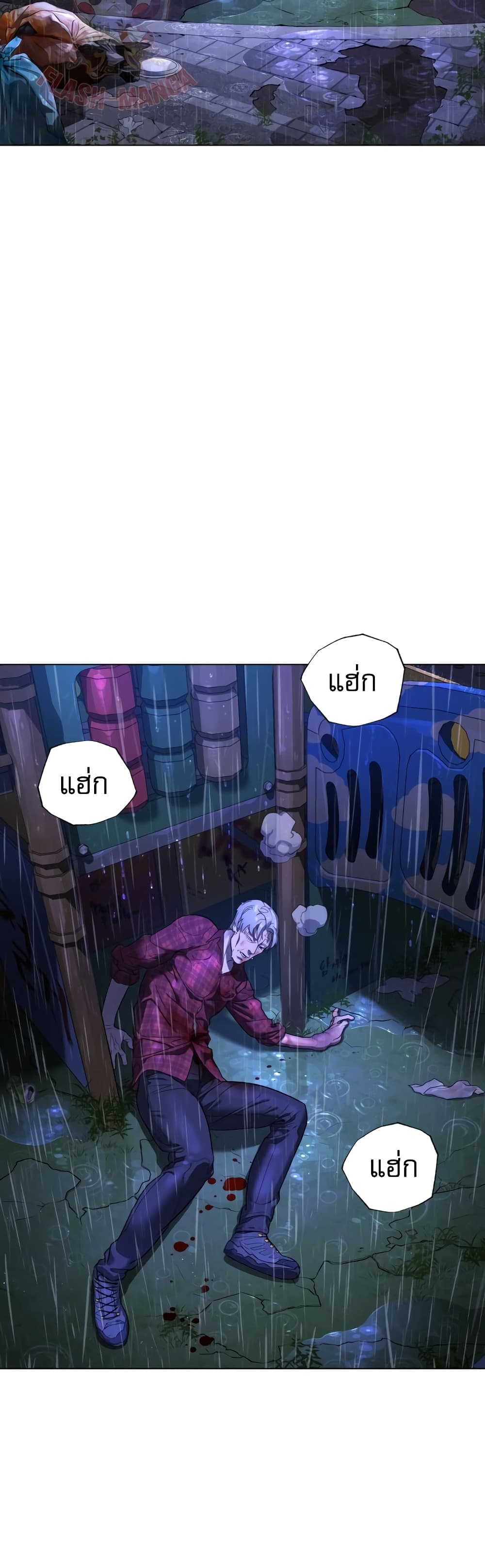 Killer Peter ปีเตอร์โคตรนักฆ่า ตอนที่ 1 แปลไทย