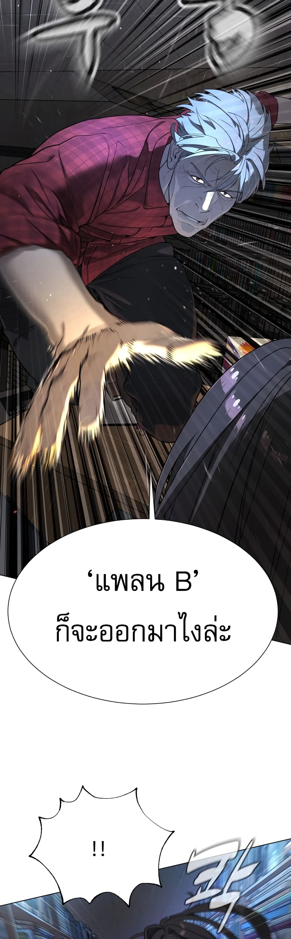 Killer Peter ปีเตอร์โคตรนักฆ่า ตอนที่ 1 แปลไทย