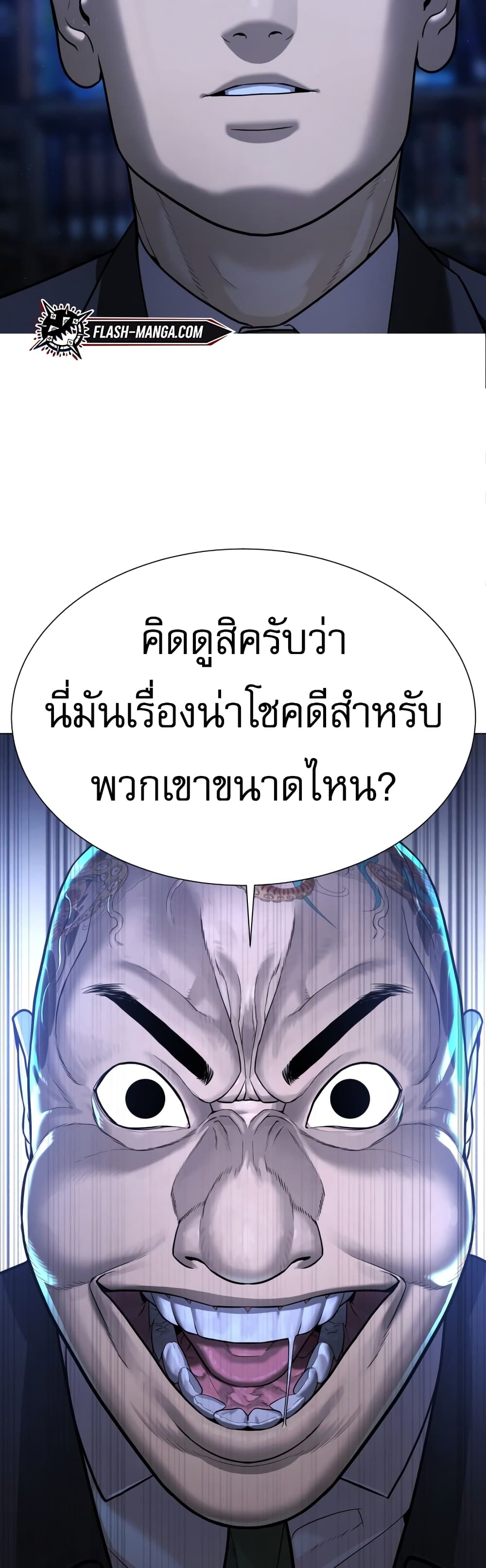 Killer Peter ปีเตอร์โคตรนักฆ่า ตอนที่ 1 แปลไทย