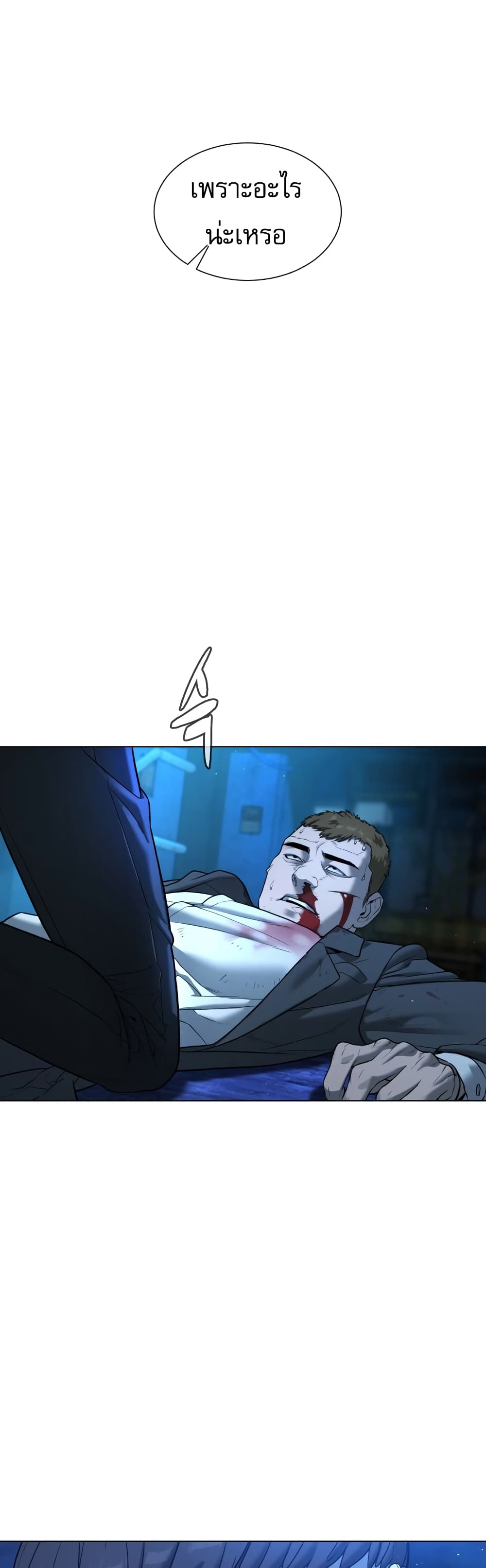 Killer Peter ปีเตอร์โคตรนักฆ่า ตอนที่ 1 แปลไทย