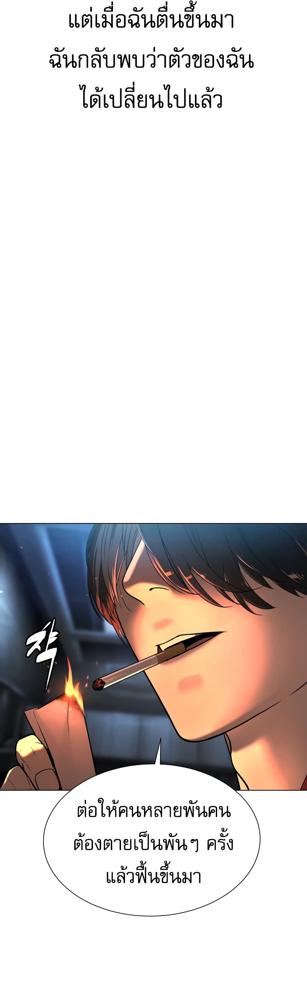 Killer Peter ปีเตอร์โคตรนักฆ่า ตอนที่ 1 แปลไทย