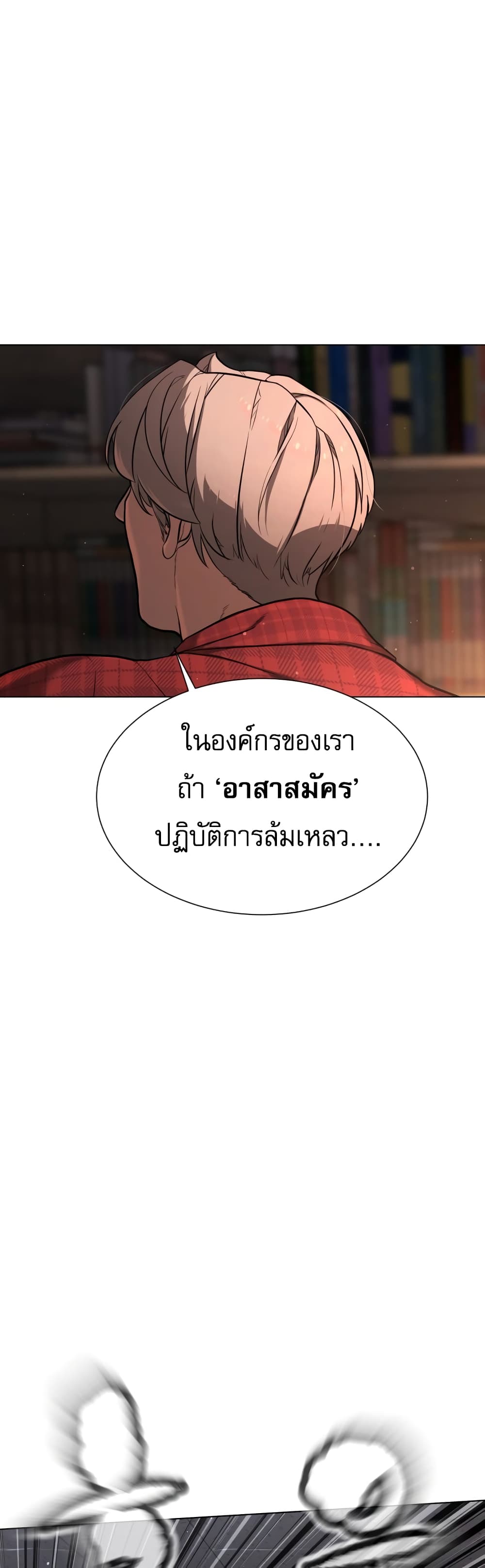 Killer Peter ปีเตอร์โคตรนักฆ่า ตอนที่ 1 แปลไทย