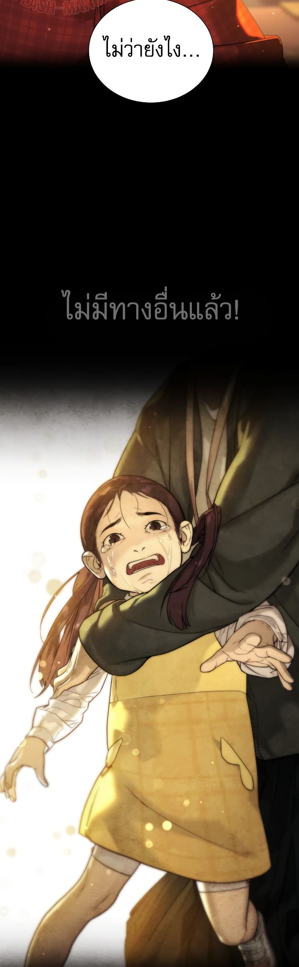 Killer Peter ปีเตอร์โคตรนักฆ่า ตอนที่ 1 แปลไทย