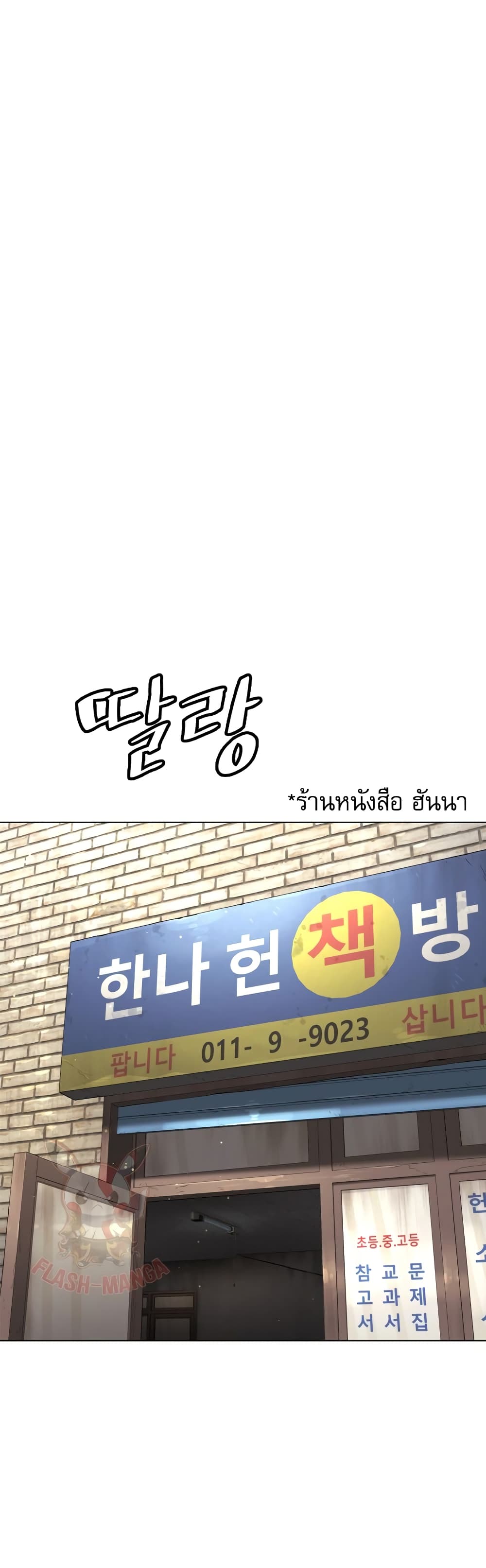 Killer Peter ปีเตอร์โคตรนักฆ่า ตอนที่ 1 แปลไทย