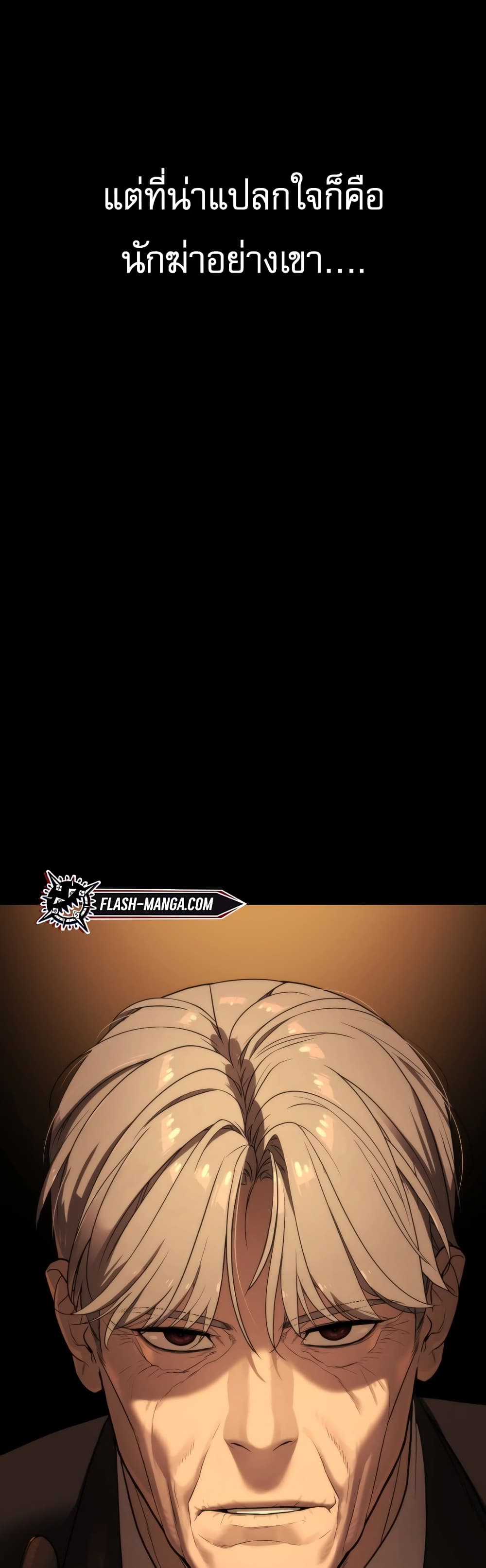 Killer Peter ปีเตอร์โคตรนักฆ่า ตอนที่ 1 แปลไทย