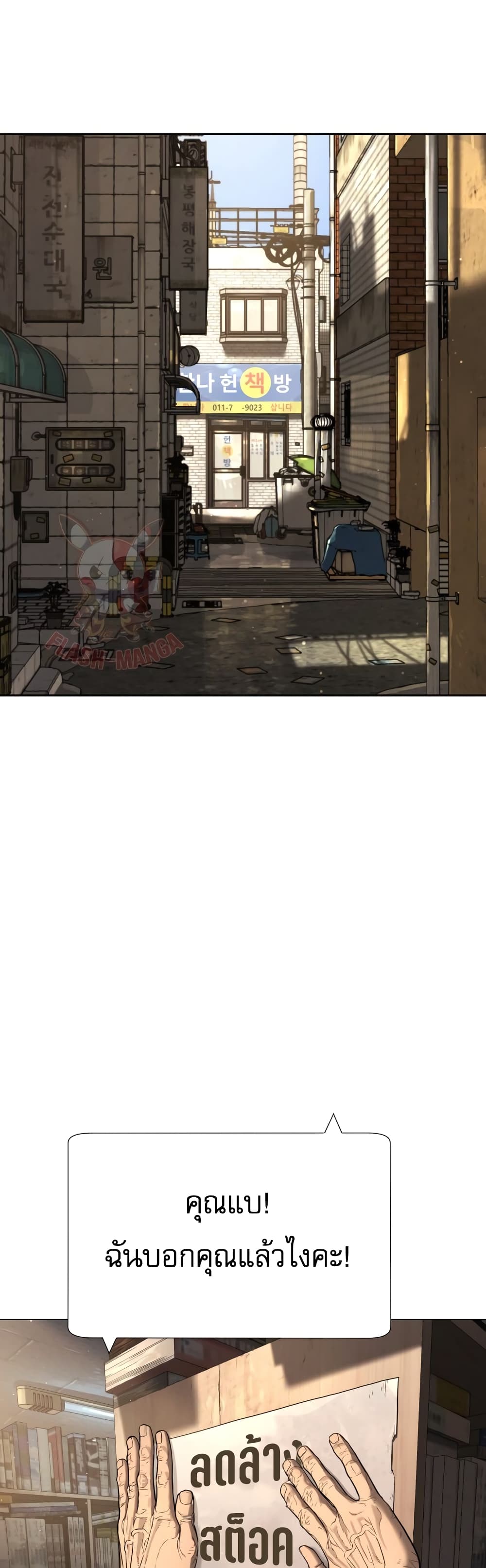 Killer Peter ปีเตอร์โคตรนักฆ่า ตอนที่ 1 แปลไทย